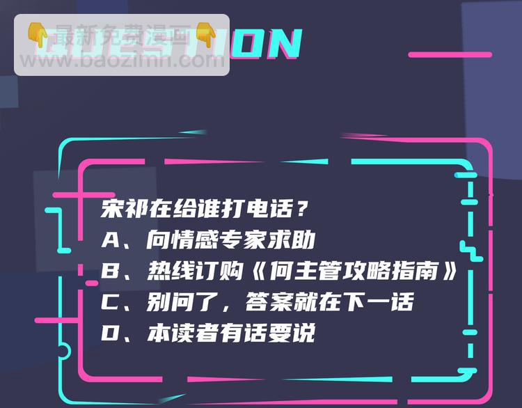 馴養 - 第6話 失控(2/2) - 2