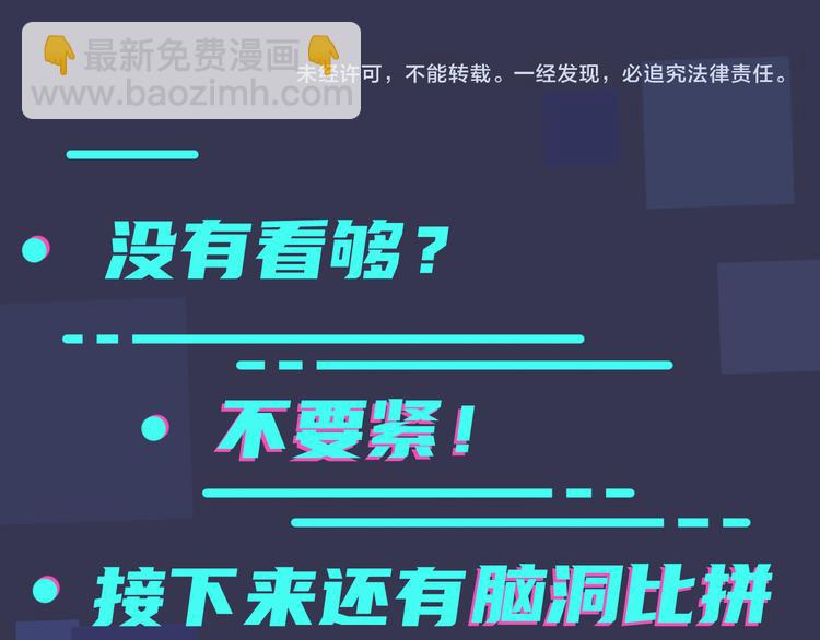 馴養 - 第6話 失控(2/2) - 3