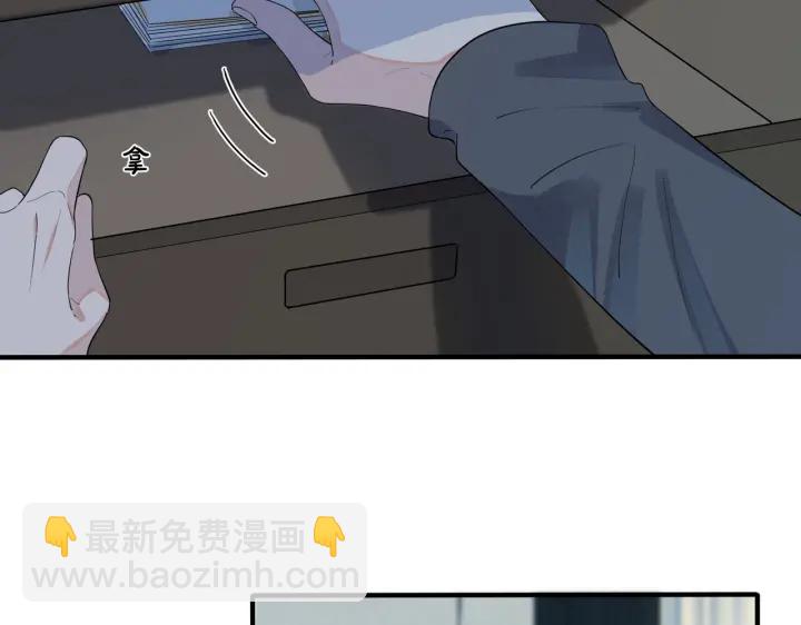 馴養 - 第67話 我不想走……(1/2) - 2