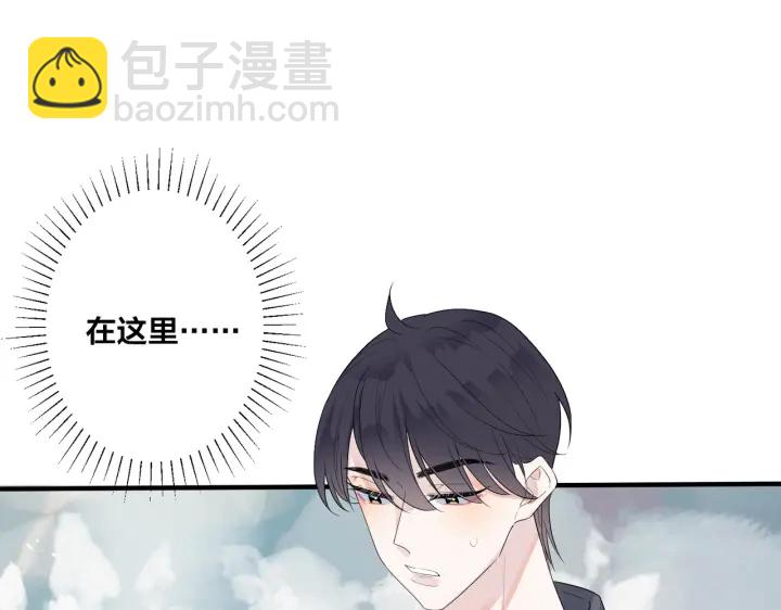 馴養 - 第67話 我不想走……(1/2) - 7