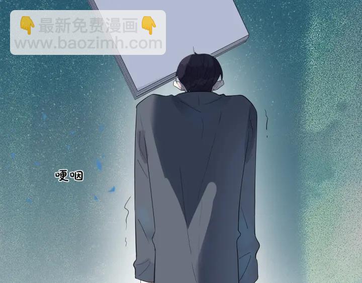 馴養 - 第67話 我不想走……(1/2) - 6