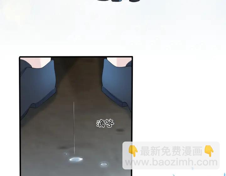 馴養 - 第67話 我不想走……(1/2) - 8