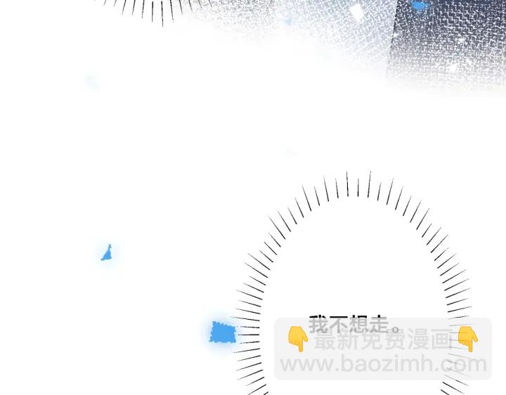 馴養 - 第67話 我不想走……(1/2) - 4