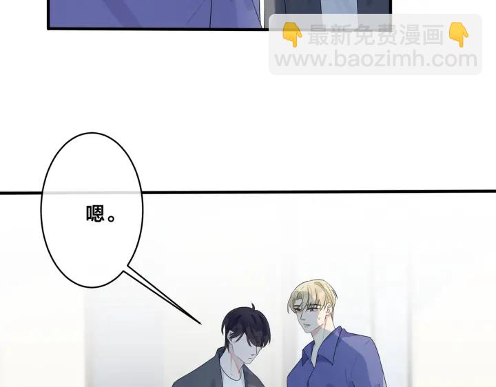 馴養 - 第67話 我不想走……(1/2) - 7