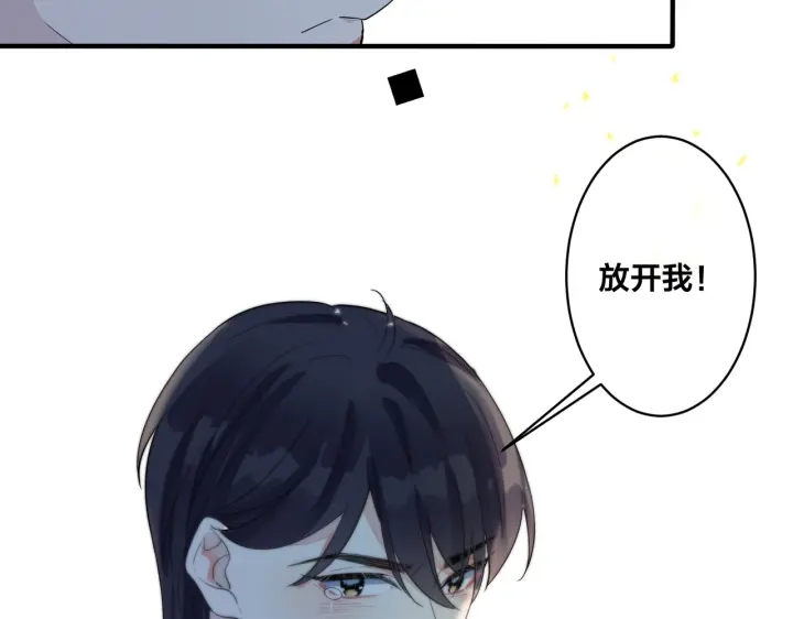 馴養 - 第67話 我不想走……(2/2) - 2