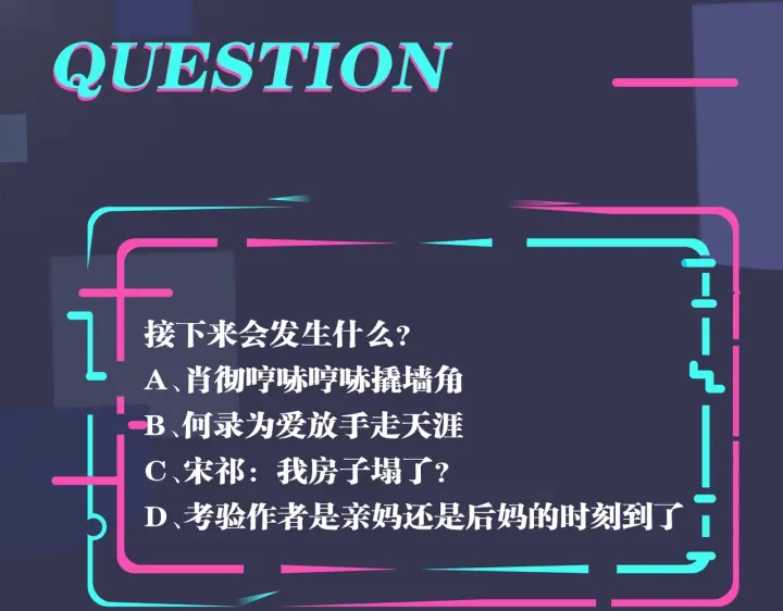 馴養 - 第67話 我不想走……(2/2) - 2