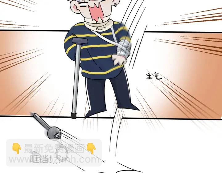 馴養 - 第69話 他真的走了(1/2) - 8