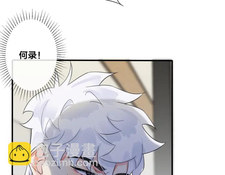 馴養 - 第69話 他真的走了(1/2) - 1