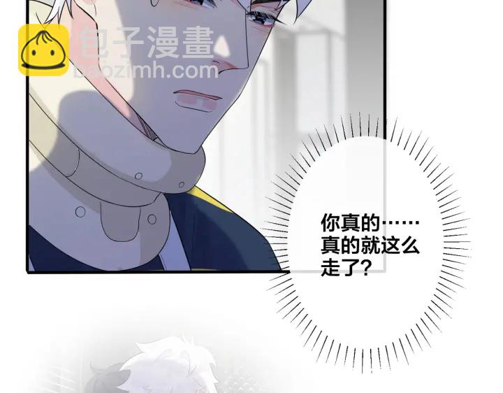 馴養 - 第69話 他真的走了(1/2) - 2