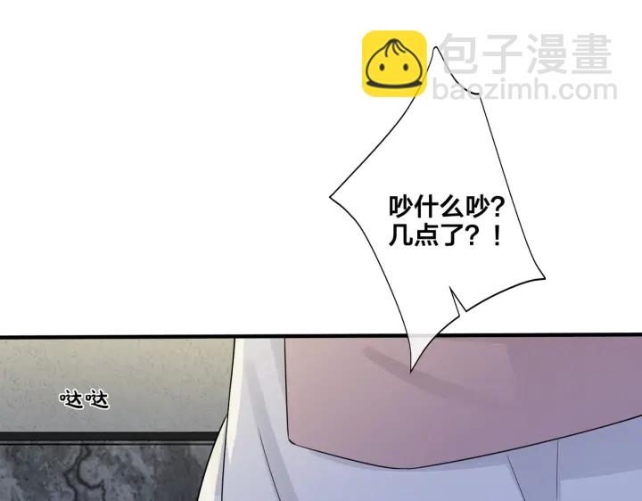 馴養 - 第69話 他真的走了(1/2) - 7