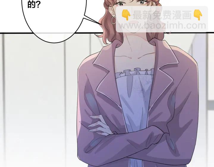 馴養 - 第69話 他真的走了(1/2) - 4