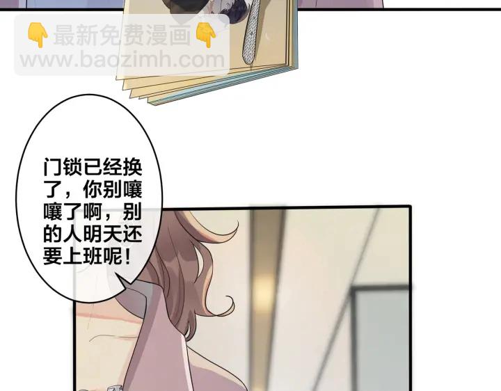 馴養 - 第69話 他真的走了(1/2) - 2