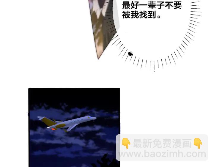 馴養 - 第69話 他真的走了(1/2) - 8