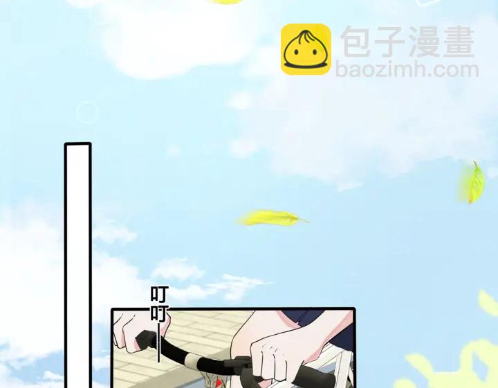 馴養 - 第69話 他真的走了(1/2) - 1