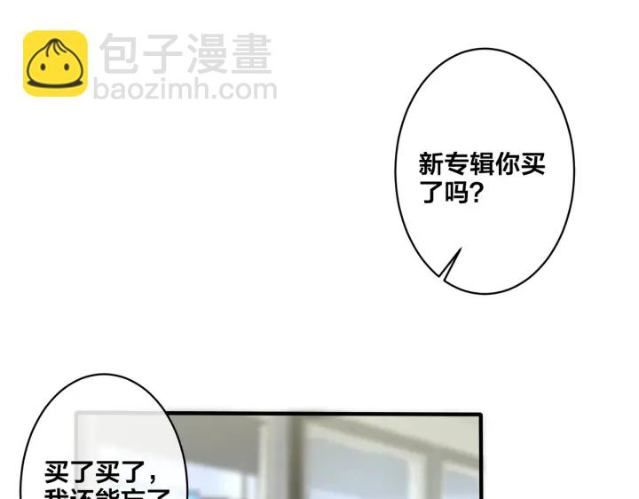 馴養 - 第69話 他真的走了(2/2) - 1