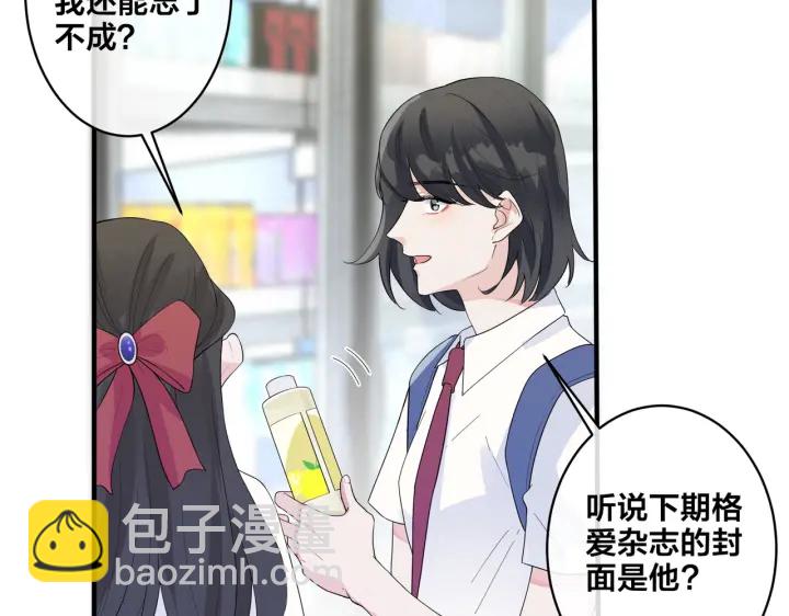 馴養 - 第69話 他真的走了(2/2) - 2