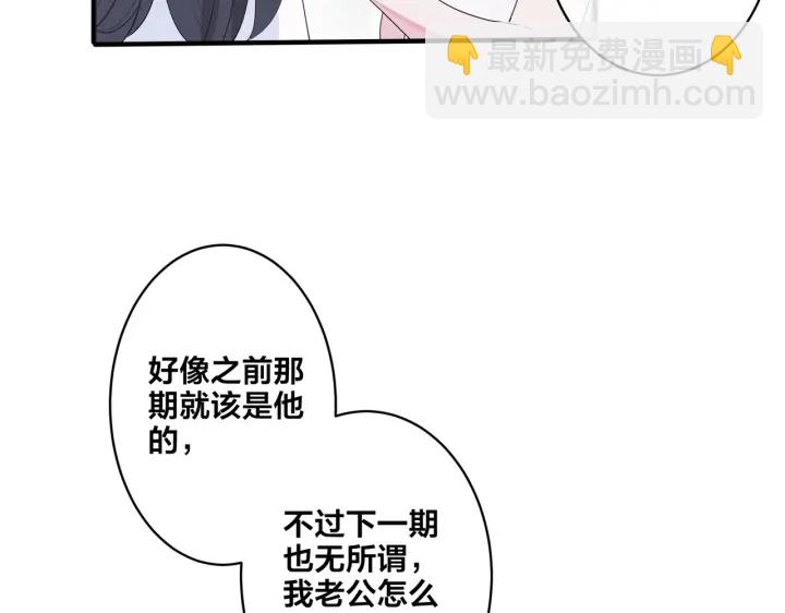 馴養 - 第69話 他真的走了(2/2) - 3