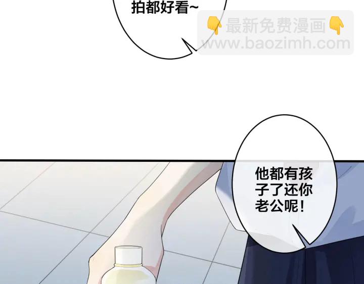 馴養 - 第69話 他真的走了(2/2) - 4