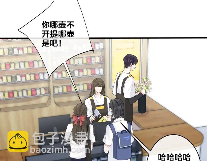 馴養 - 第69話 他真的走了(2/2) - 6