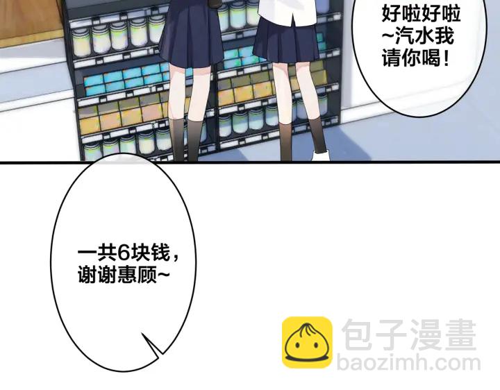 馴養 - 第69話 他真的走了(2/2) - 1