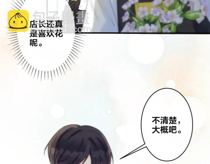 馴養 - 第69話 他真的走了(2/2) - 1