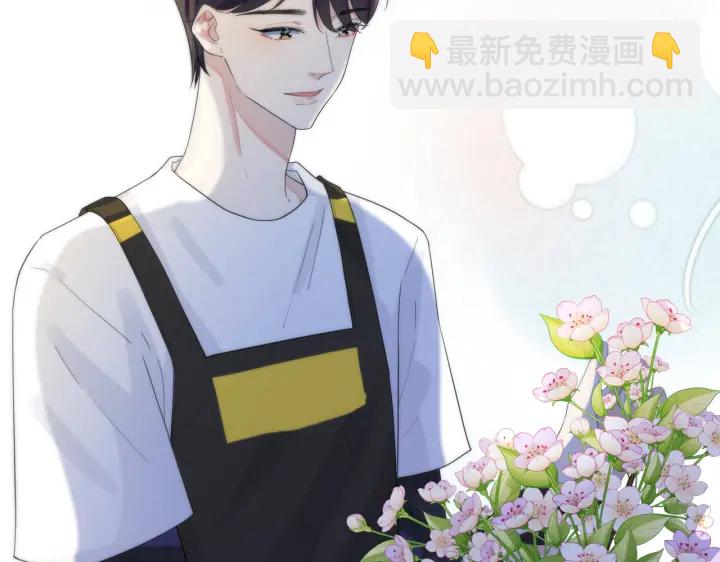 馴養 - 第69話 他真的走了(2/2) - 2