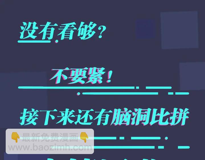 馴養 - 第69話 他真的走了(2/2) - 6