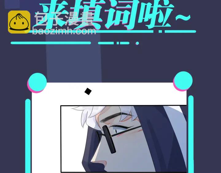 馴養 - 第69話 他真的走了(2/2) - 1