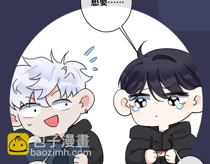 馴養 - 第69話 他真的走了(2/2) - 6