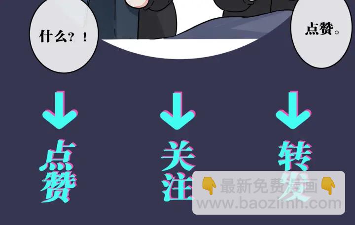 馴養 - 第69話 他真的走了(2/2) - 1