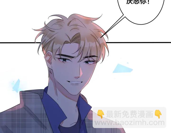 馴養 - 第71話 他現在還好嗎？(1/2) - 4