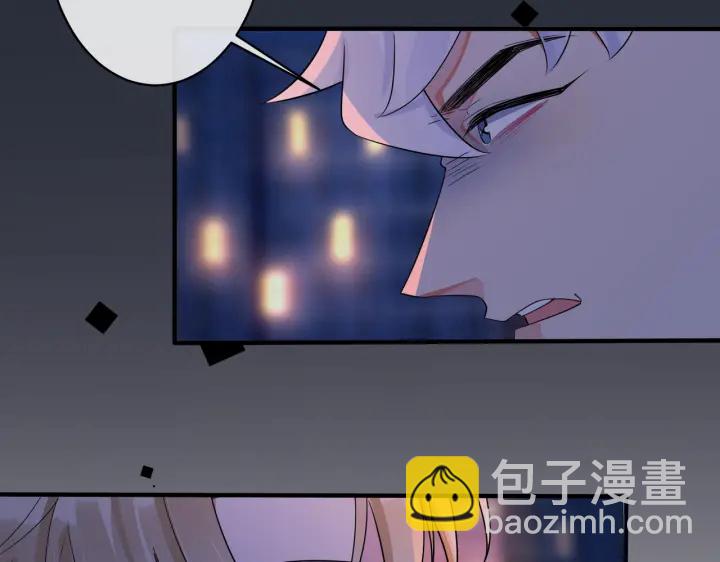 馴養 - 第71話 他現在還好嗎？(1/2) - 3