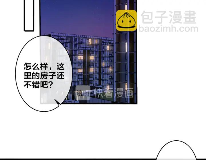 馴養 - 第71話 他現在還好嗎？(1/2) - 6