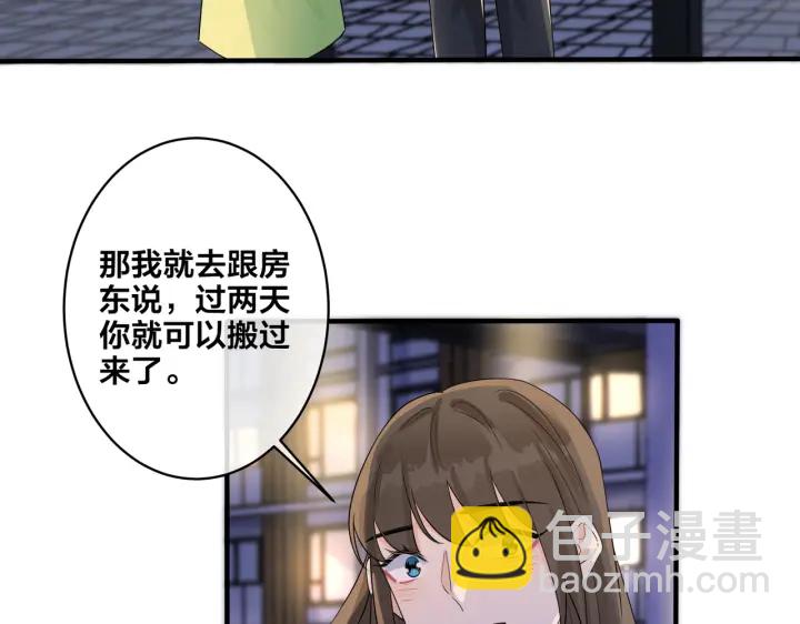 馴養 - 第71話 他現在還好嗎？(1/2) - 8