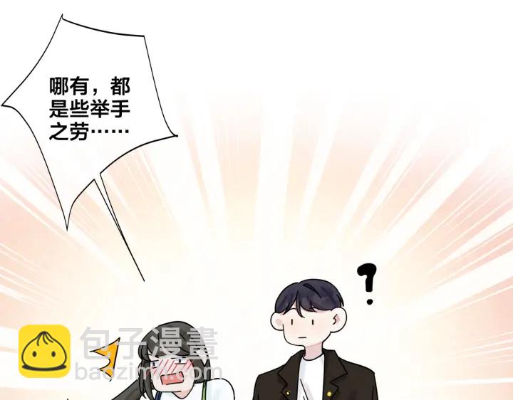 馴養 - 第71話 他現在還好嗎？(1/2) - 4