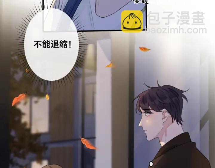 馴養 - 第71話 他現在還好嗎？(1/2) - 7