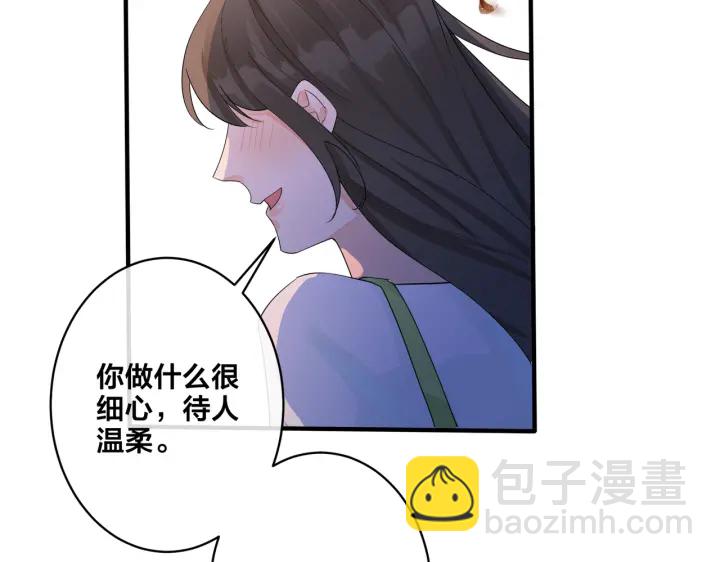 馴養 - 第71話 他現在還好嗎？(1/2) - 2