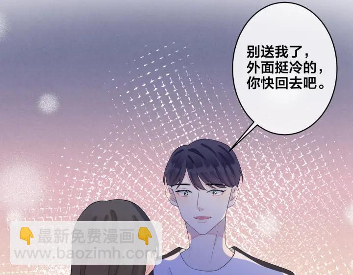 馴養 - 第71話 他現在還好嗎？(1/2) - 7