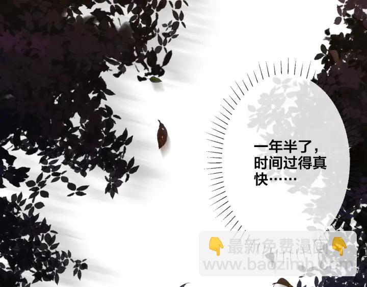 馴養 - 第71話 他現在還好嗎？(1/2) - 8