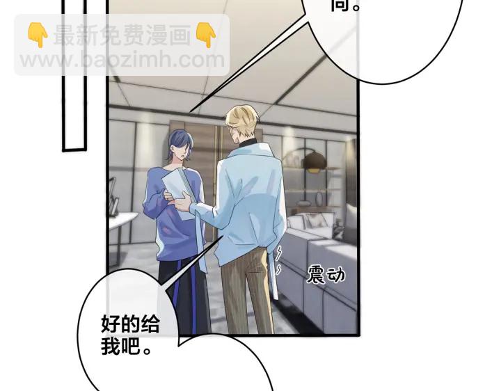 馴養 - 第71話 他現在還好嗎？(2/2) - 5