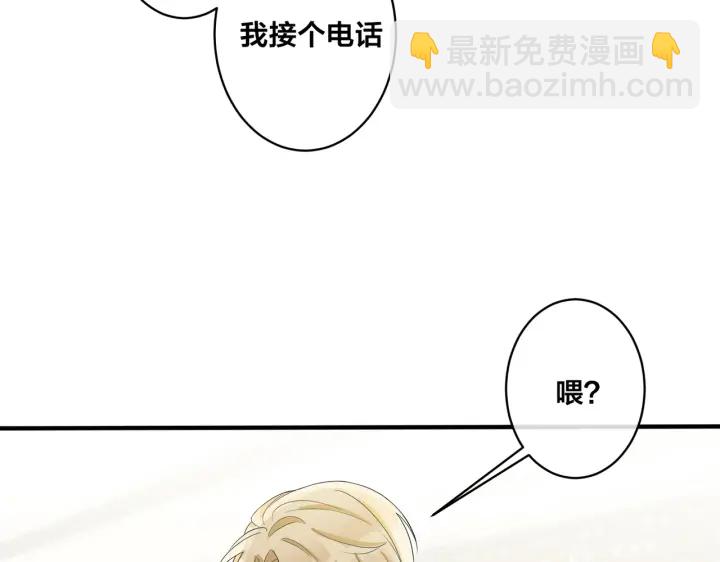 馴養 - 第71話 他現在還好嗎？(2/2) - 6