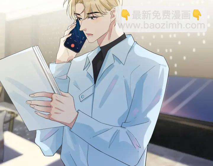 馴養 - 第71話 他現在還好嗎？(2/2) - 1