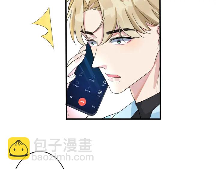 馴養 - 第71話 他現在還好嗎？(2/2) - 3