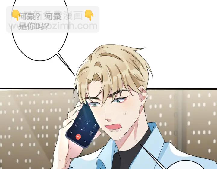 馴養 - 第71話 他現在還好嗎？(2/2) - 4