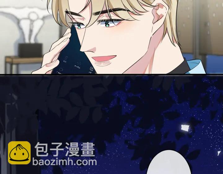 馴養 - 第71話 他現在還好嗎？(2/2) - 3