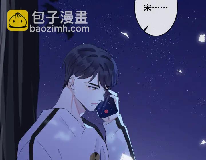 馴養 - 第71話 他現在還好嗎？(2/2) - 4