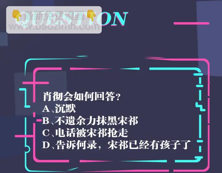 馴養 - 第71話 他現在還好嗎？(2/2) - 2