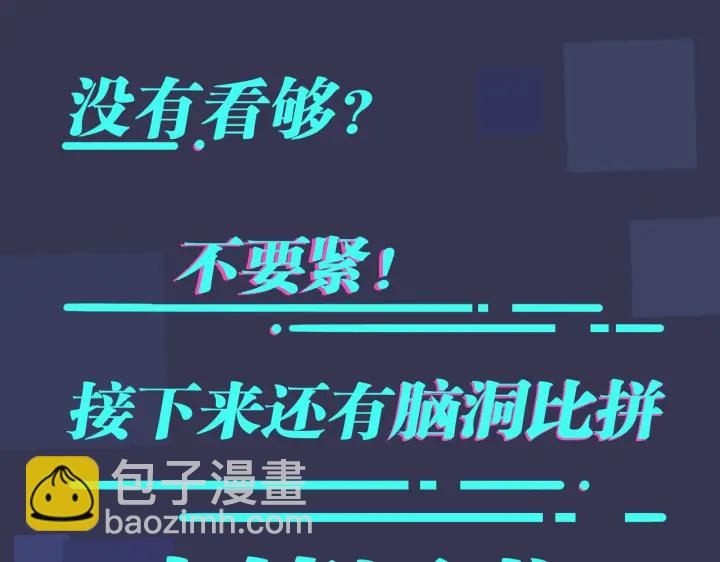 馴養 - 第71話 他現在還好嗎？(2/2) - 3