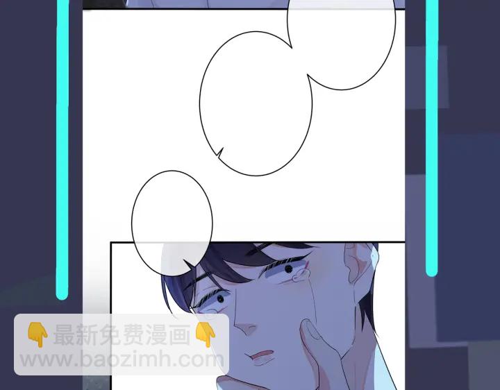 馴養 - 第71話 他現在還好嗎？(2/2) - 5