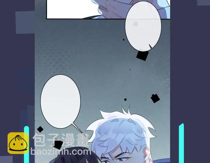 馴養 - 第71話 他現在還好嗎？(2/2) - 6